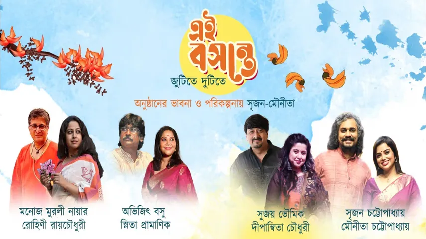 upcoming music shows near me in Kolkata
