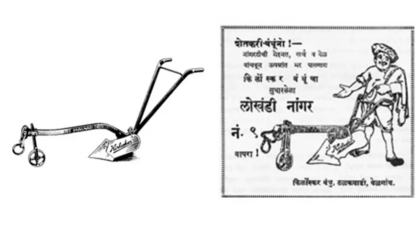 Kirloskar Group