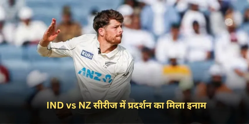 IND vs NZ