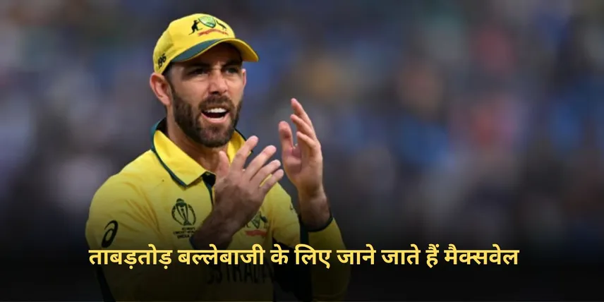 Glenn Maxwell
