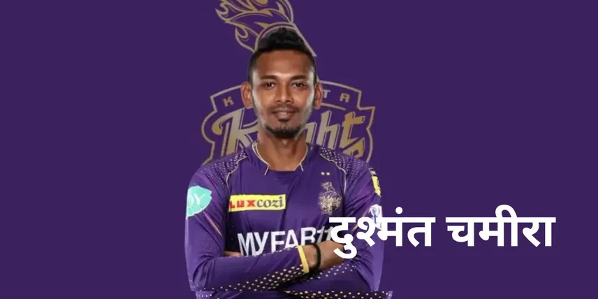  KS Bharat , Manish Pandey , Dushmantha Chameera , KKR ,IPL 2025