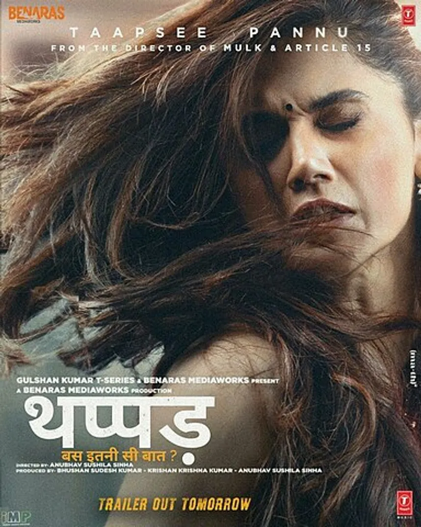 थप्पड़