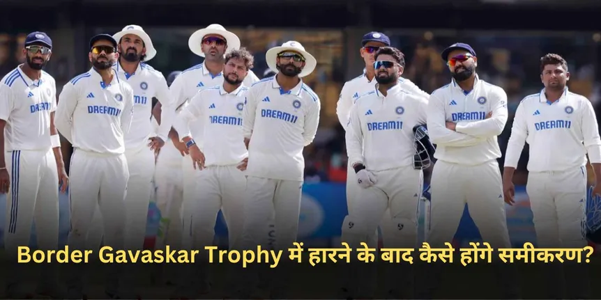 Border Gavaskar Trophy