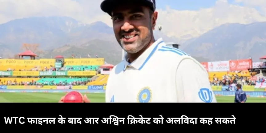  R Ashwin, IND vs NZ, Team India