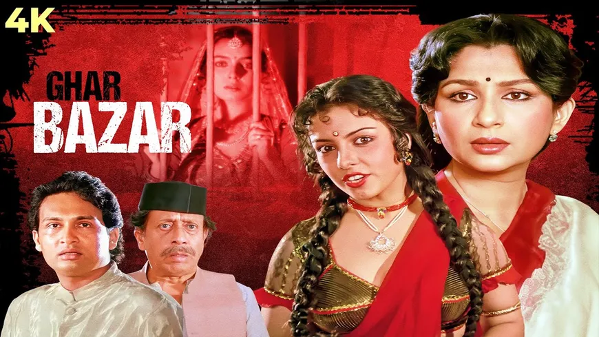 Ghar Bazaar 4K Full Movie | Classic Art Film | Sharmila Tagore & Natasha  Shailendra | Shekhar Suman