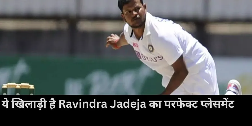  Axar Patel , Saurabh Kumar , Ravindra Jadeja 