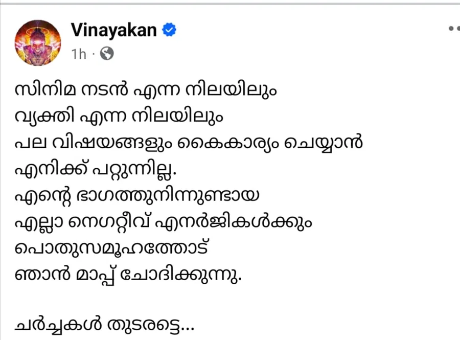 vinayakan appology