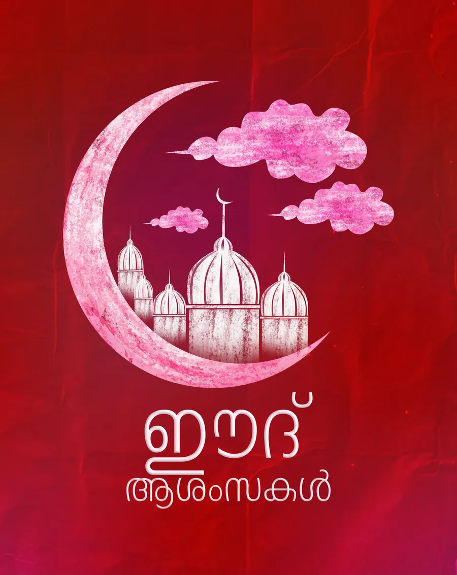 Eid Wishes