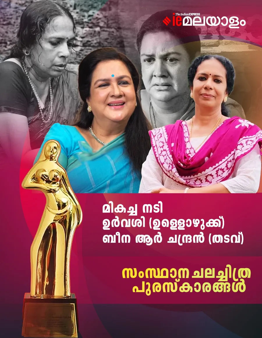 Best Actress State Award 