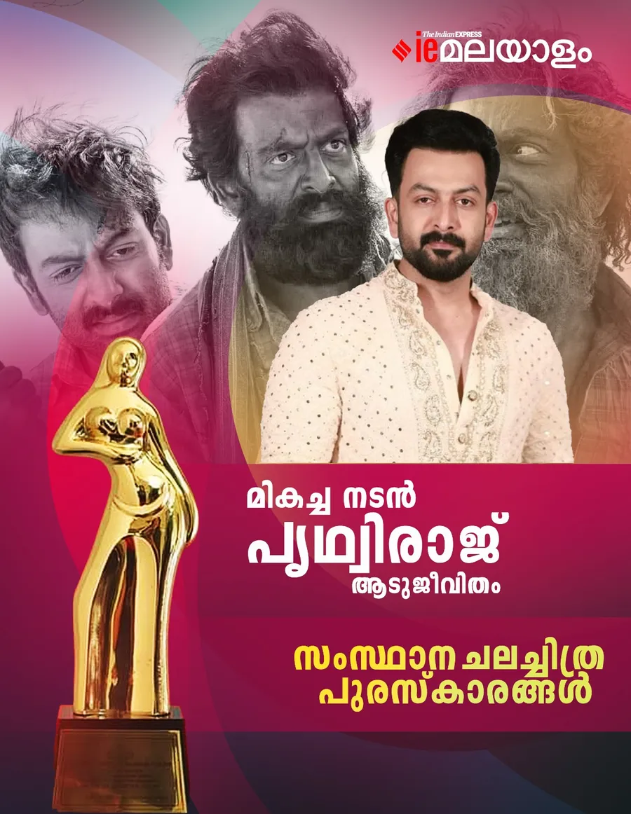 Best Actor State Award