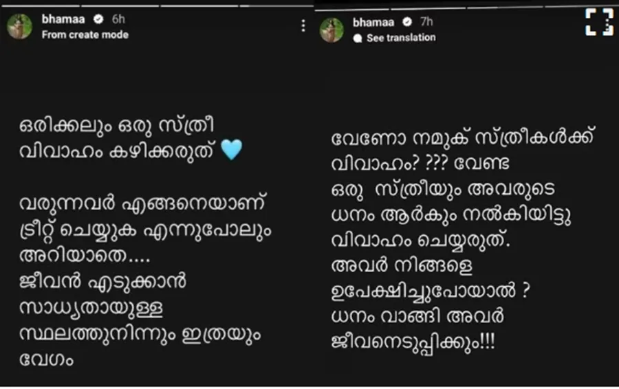 Bhama Instagram Post