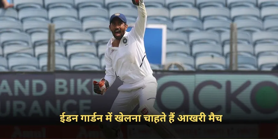 Team India