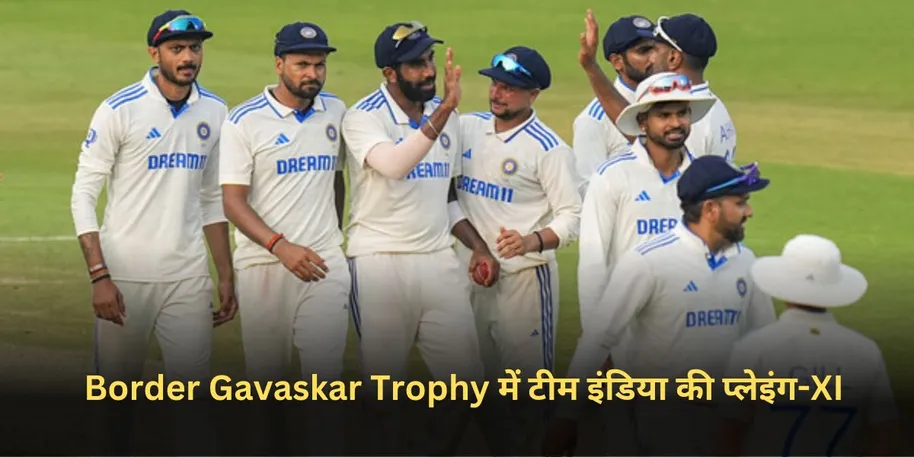 Border Gavaskar Trophy