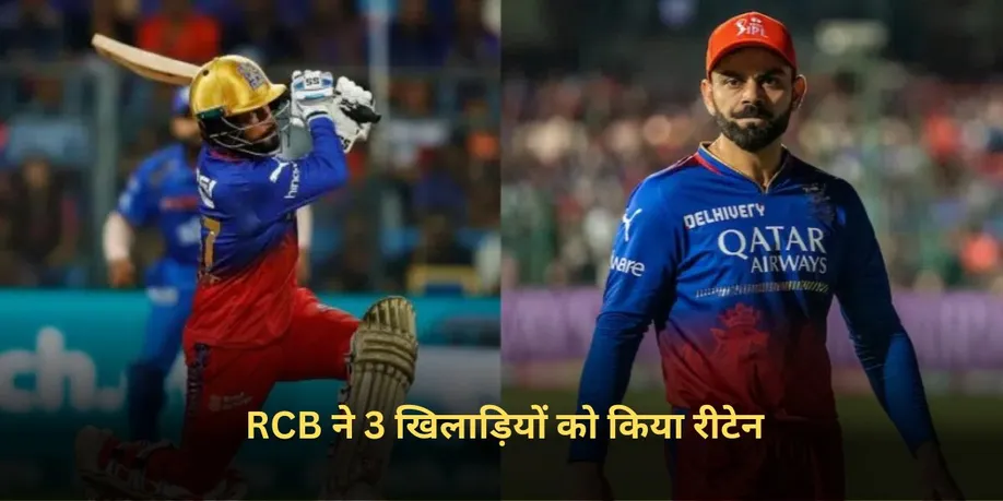 RCB
