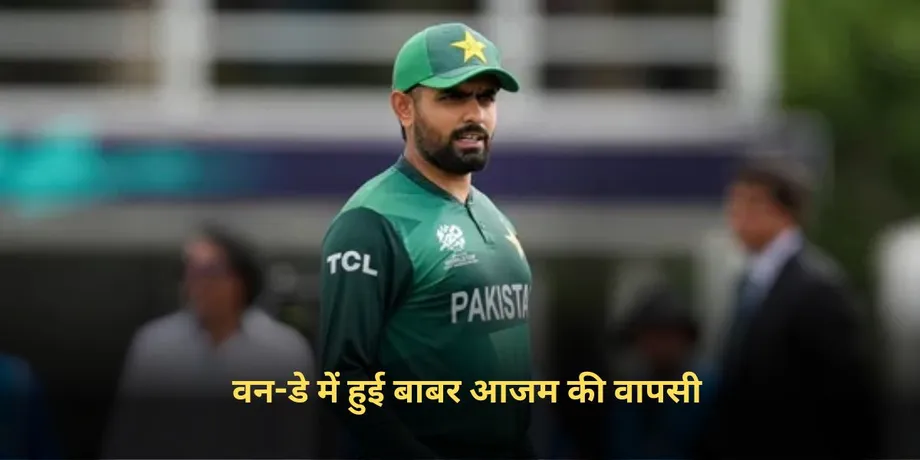 Babar Azam