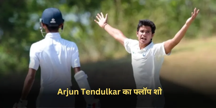 Arjun Tendulkar