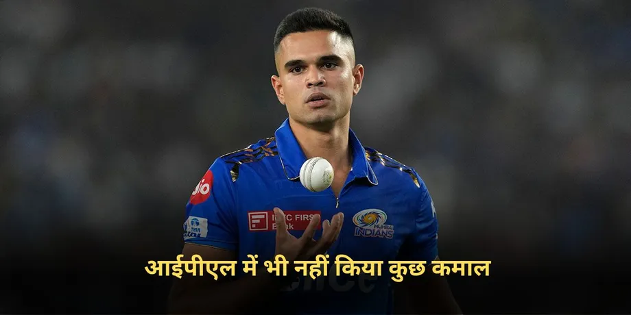 Arjun Tendulkar