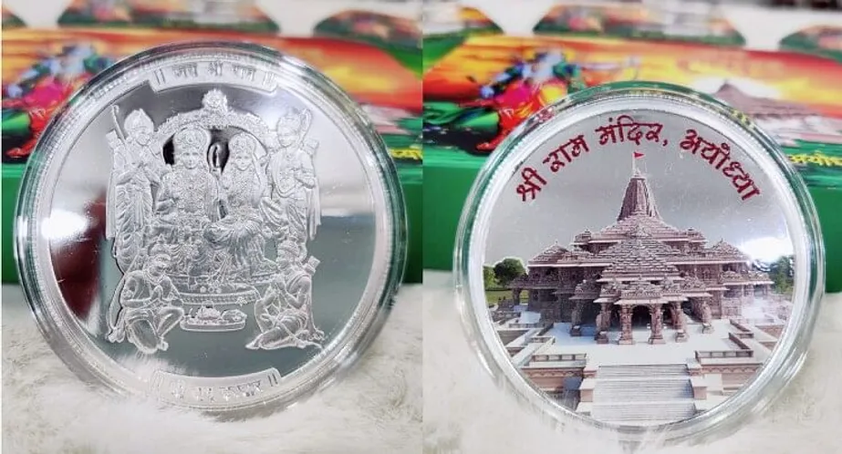 Silver Coins With Ram Darbar Imprint Are Being Made In Kanpur, Business Is  Estimated At Rs 800 Crore - Amar Ujala Hindi News Live - Kanpur:शहर में बन  रहे राम दरबार की