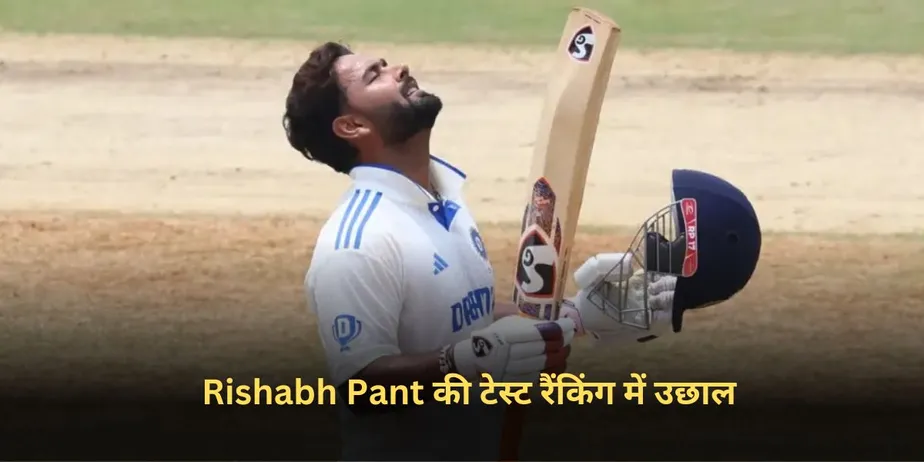 Rishabh Pant