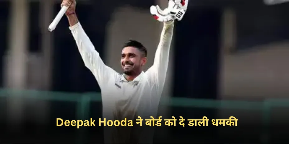 Deepak Hooda