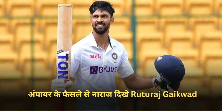 Ruturaj Gaikwad