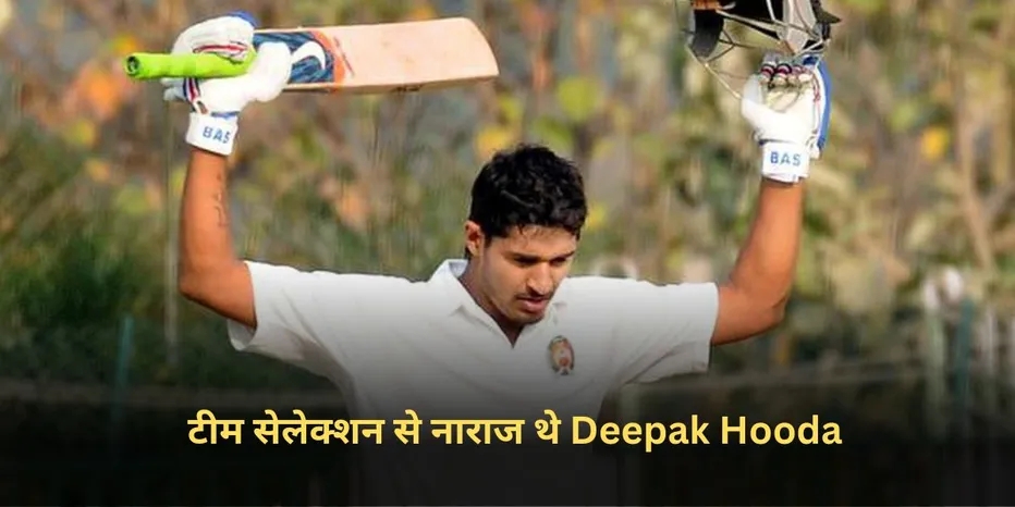 Deepak Hooda