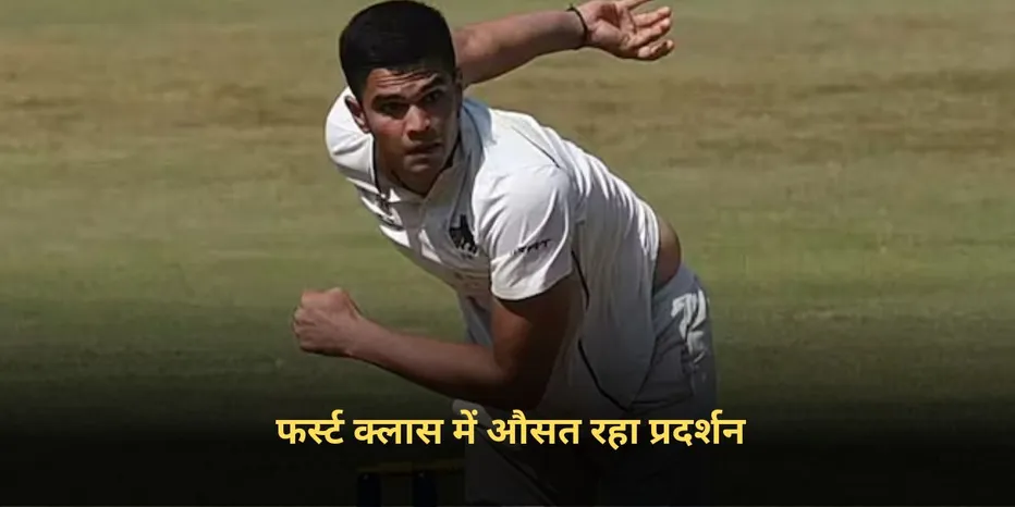 Arjun Tendulkar