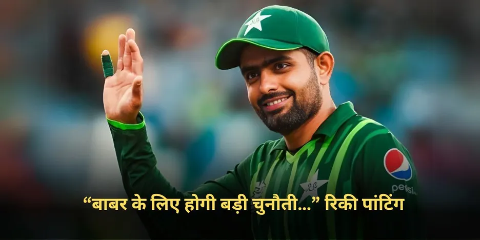 Babar Azam