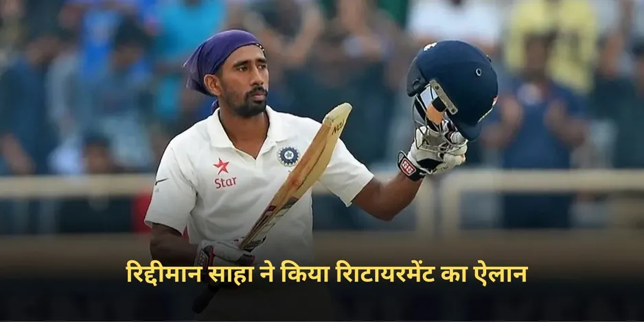 Team India