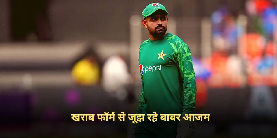 Babar Azam