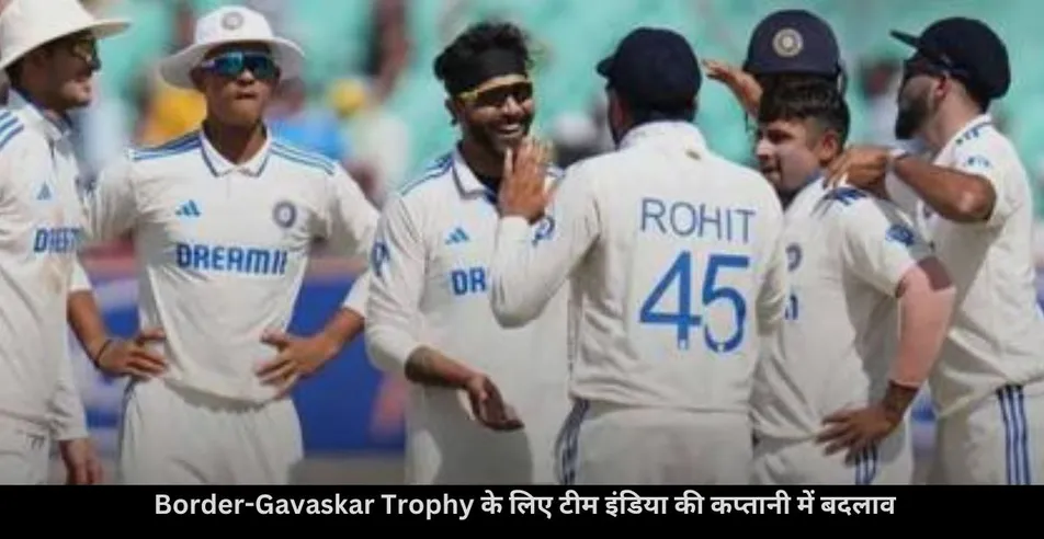  Team India, Border-Gavaskar Trophy, Jasprit Bumrah, Rohit Sharma
