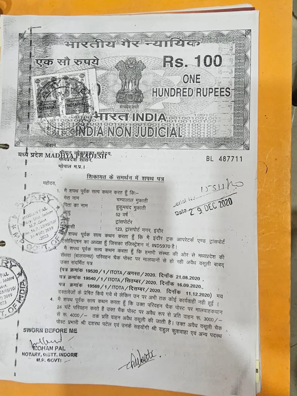 Dashrath Patel complainant