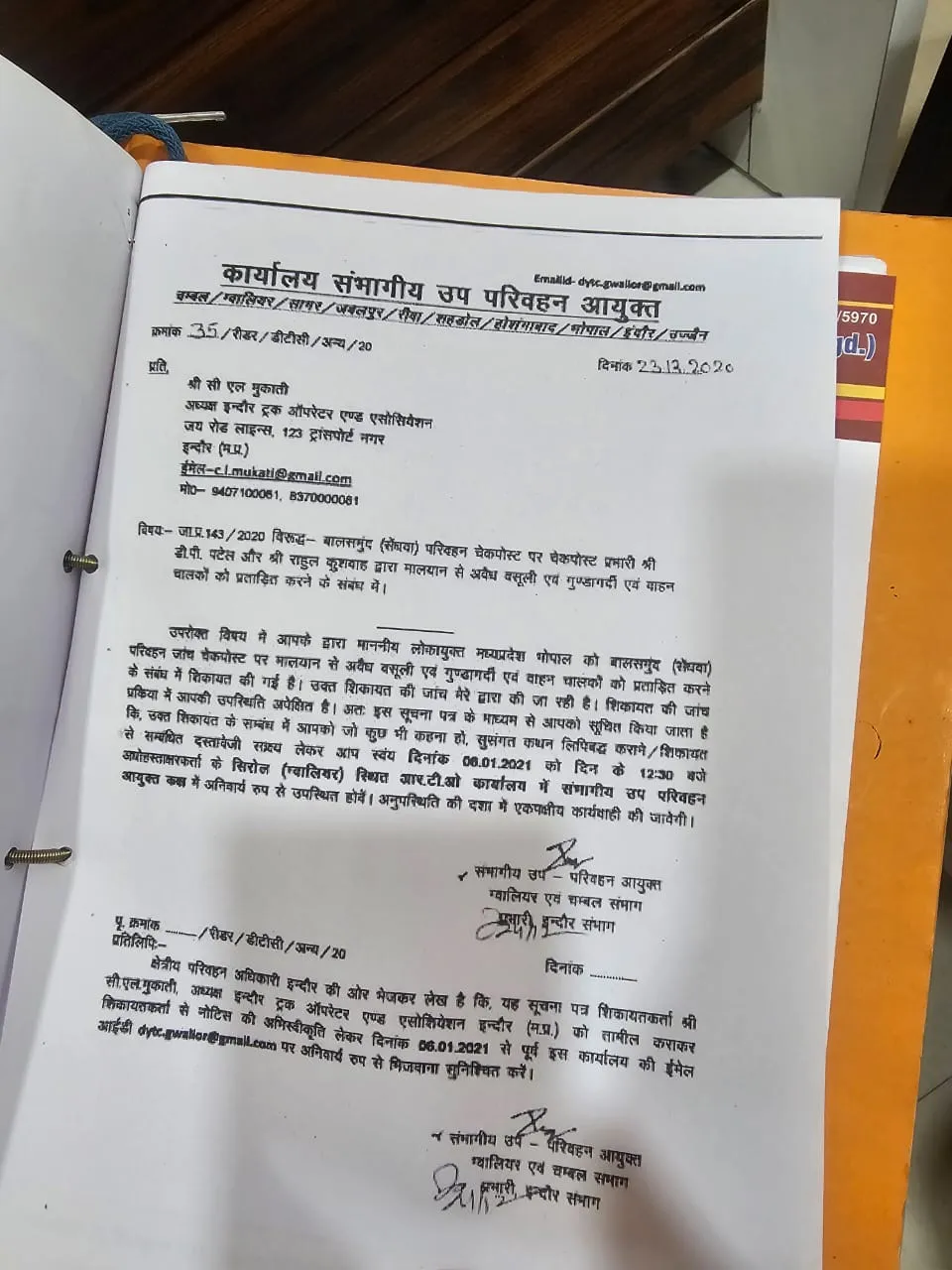 Saurabh Sharma Lokayukta action