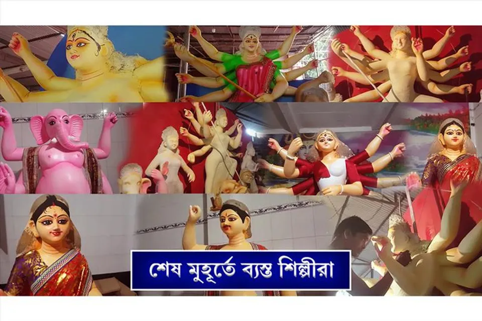 Durga puja 2022: শেষ মুহূর্তে চরম ব্যস্ত শিল্পীরা