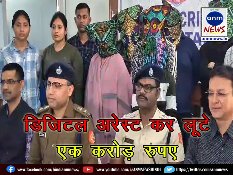 Rs 1 crore looted through digital arrest in Asansol
