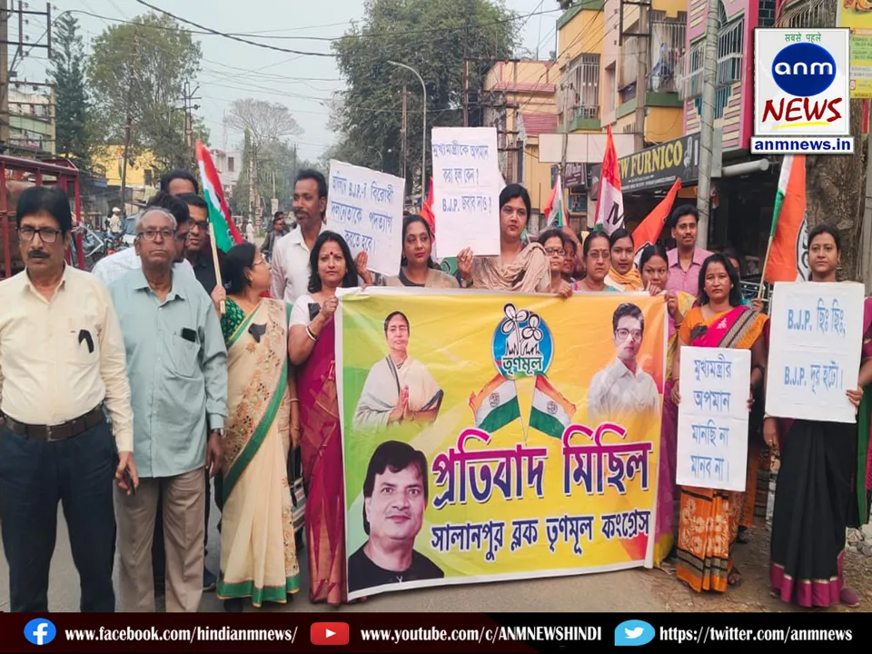 TMC took out a protest march against the remarks made on Chief Minister Mamata Banerjee