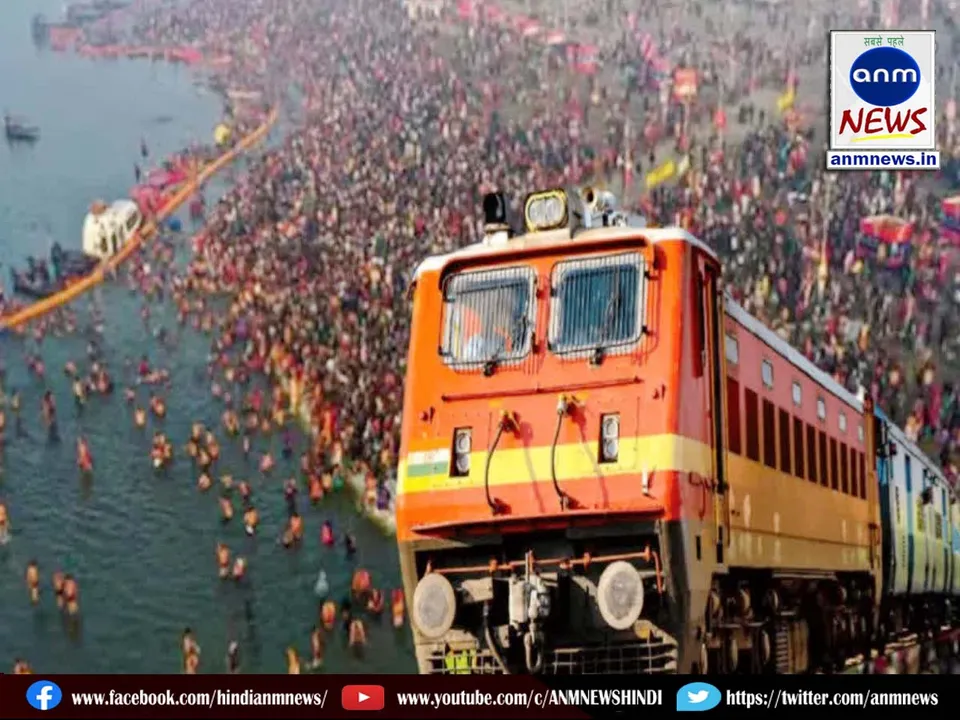 Railways became rich due to Maha Kumbh