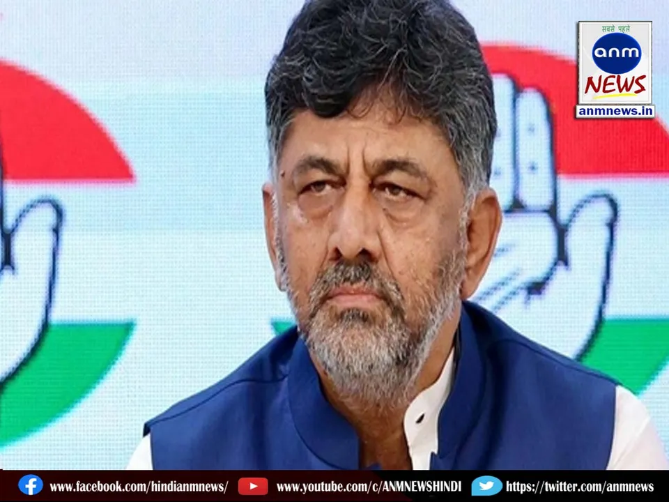 dk Shivakumar