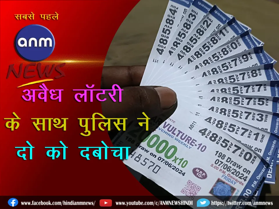 Fake Lottery_Cover