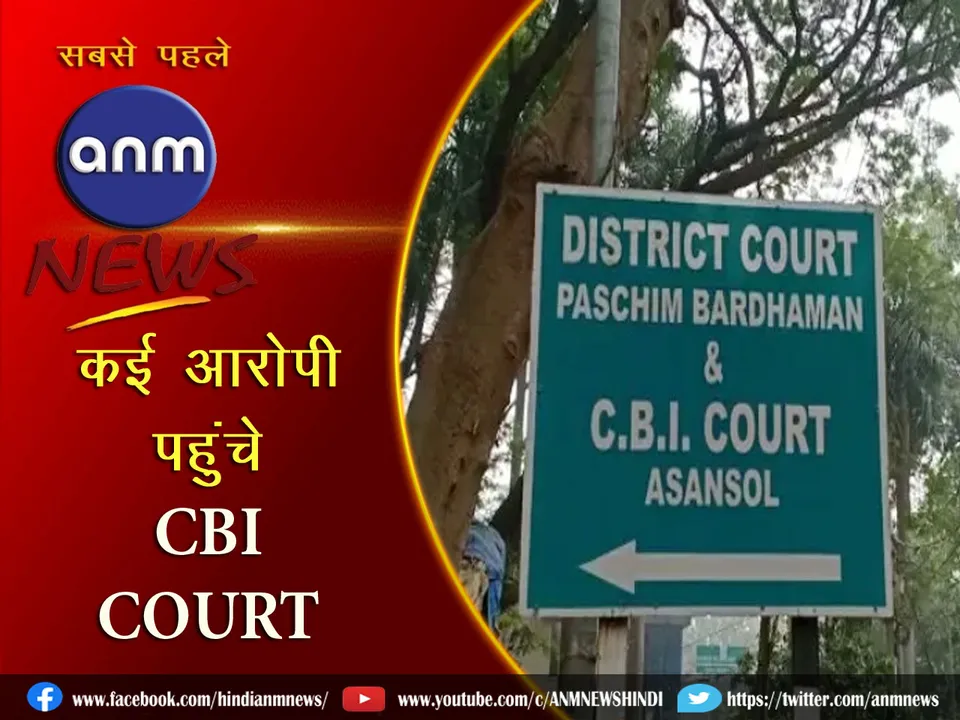 3cbi court