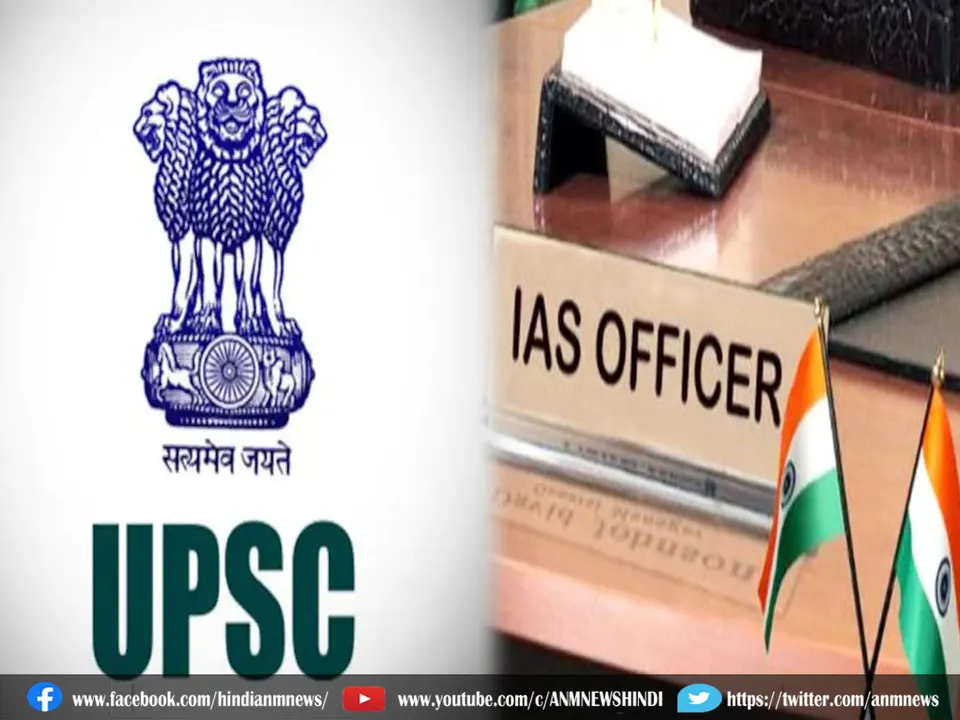 UPSC and IAS