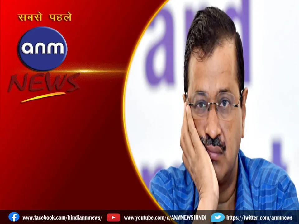 Kejriwal