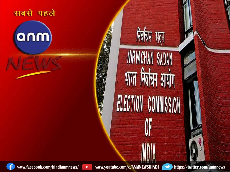 election commission