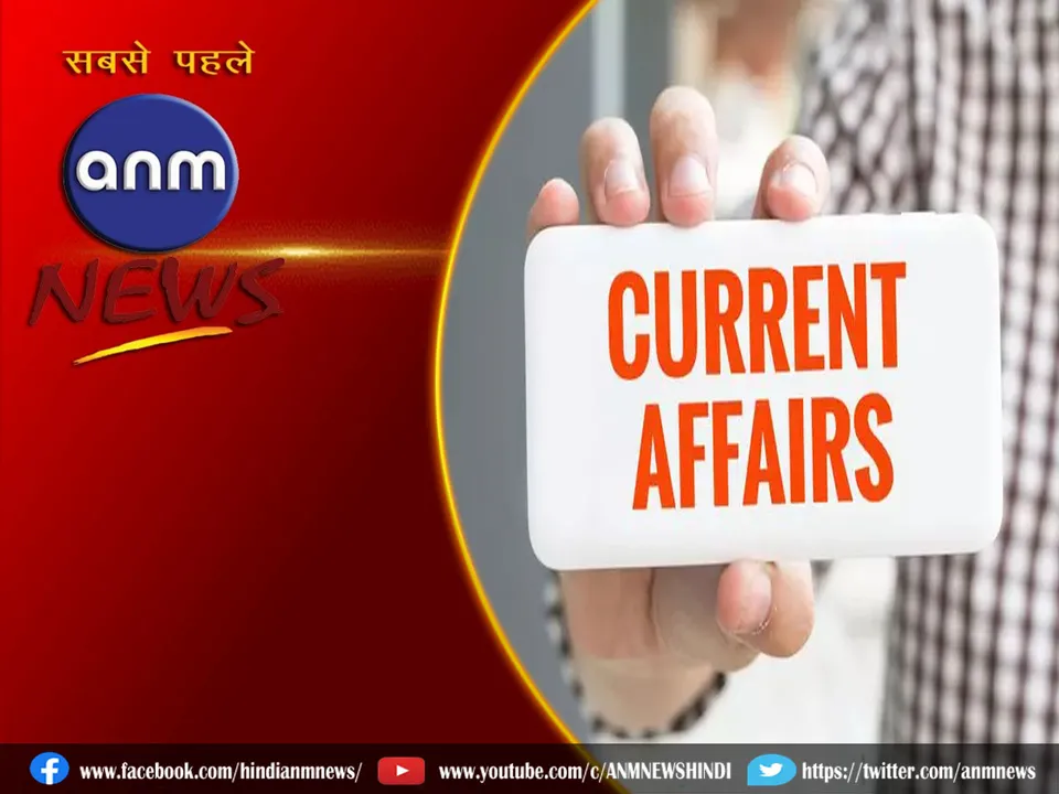 14 CURRENT AFFAIRS