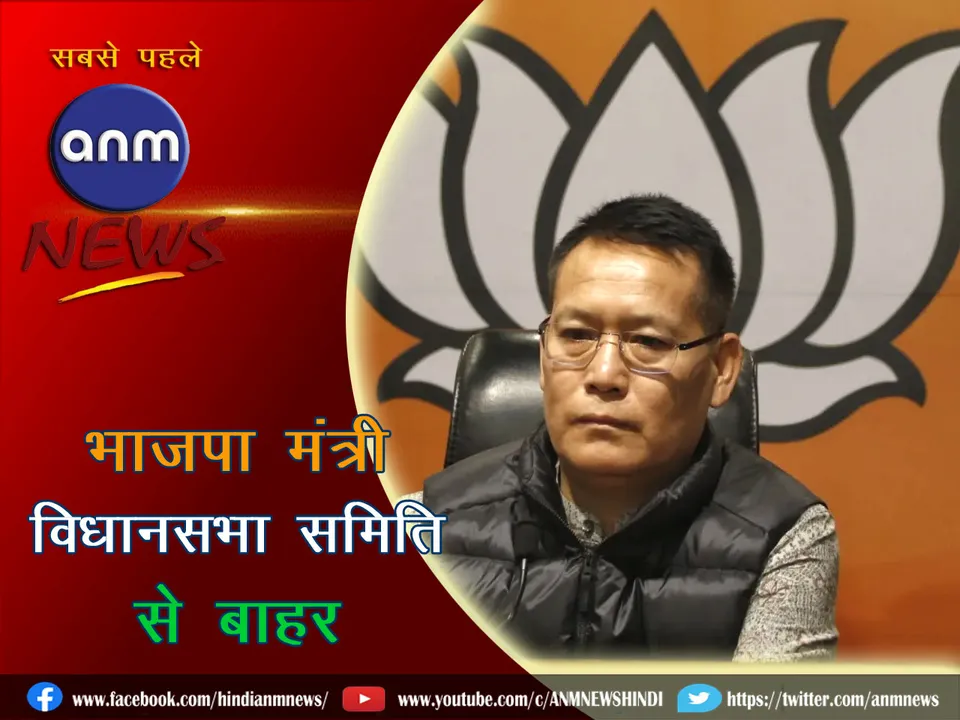 BJP_Manipur