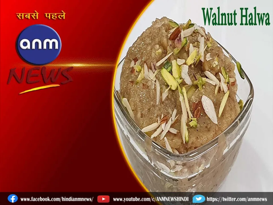 wallnut  halwa