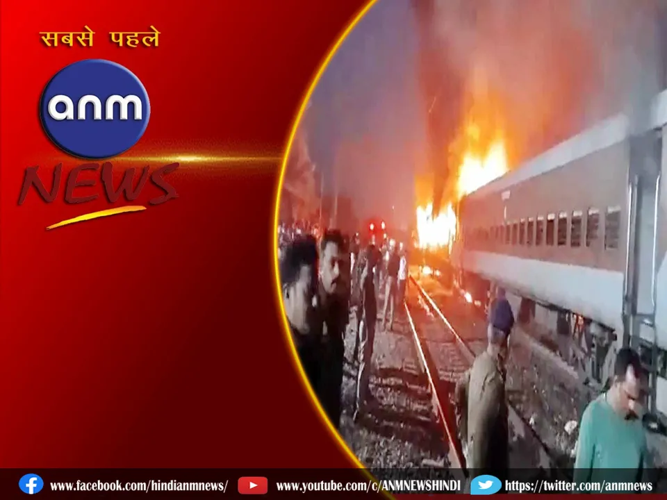 express train fire