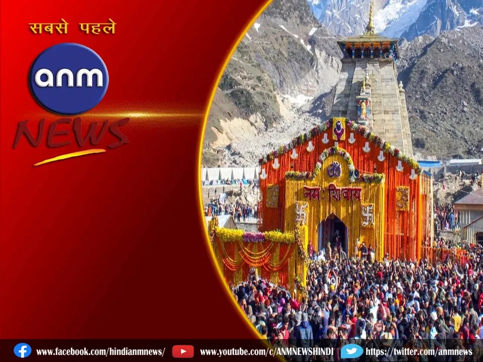 KEDARNATH