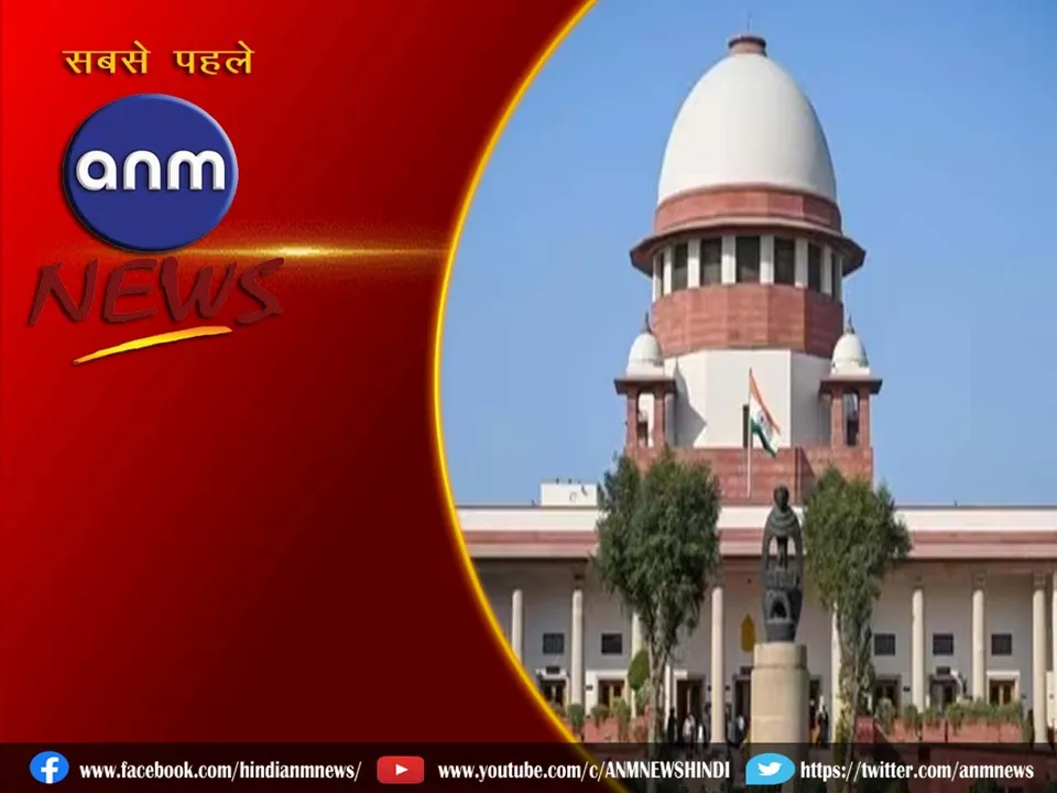 Supreme Court