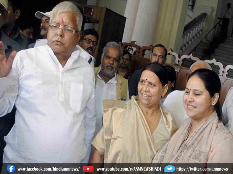 lalu family